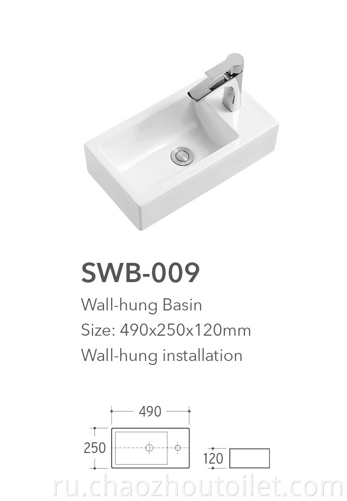 Swb 009 Wb 028 Wall Hung Basin